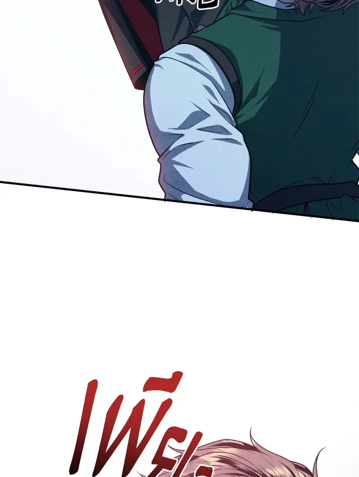 Legendary Youngest Son of the Marquis House Chap 122 - Next Chap 123