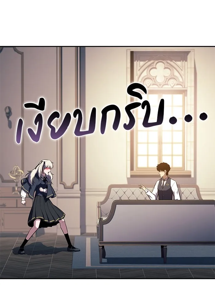 The Regressed Son of a Duke is an Assassin – ลูกชายคนเล็กของดยุกคือมือสังหาร Chap 76 - Next Chap 77
