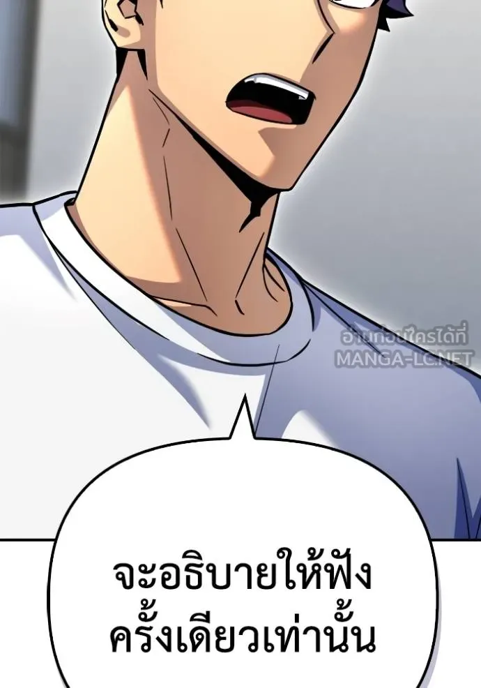 Superhuman Battlefield Chap 129 - Next Chap 130