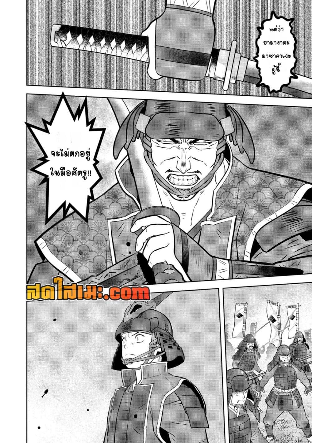 Sengoku Komachi Kuroutan: Noukou Giga Chap 84 - Next Chap 85