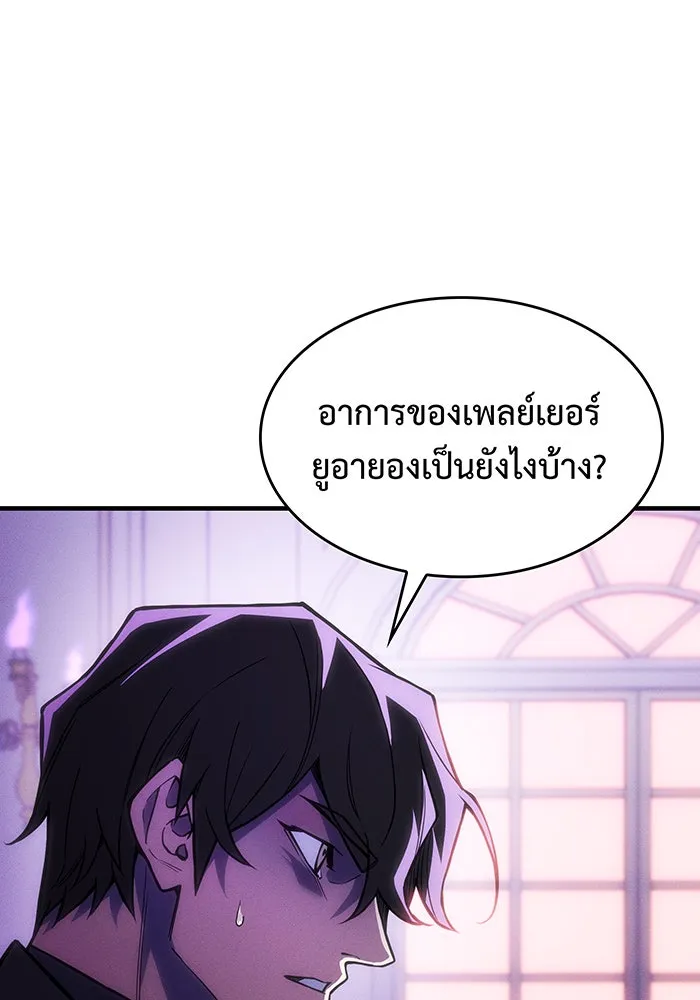 Regressing With the King’s Power – เกิดใหม่พร้อมพลังแห่งราชัน Chap 105 - Next Chap 106