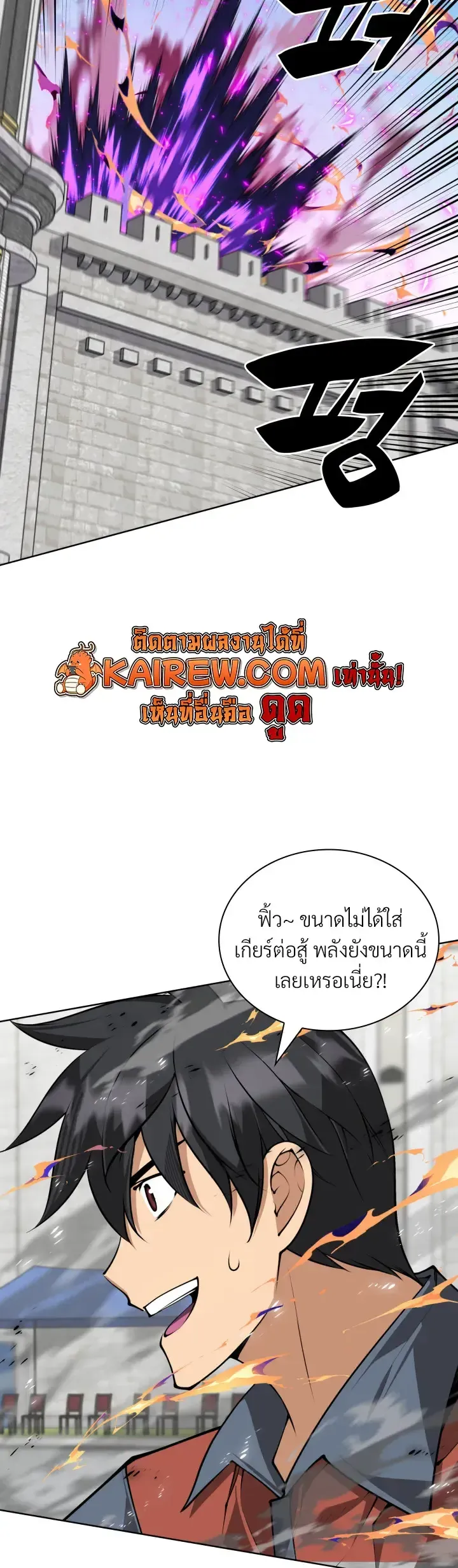 Overgeared Chap 322 - Next Chap 323