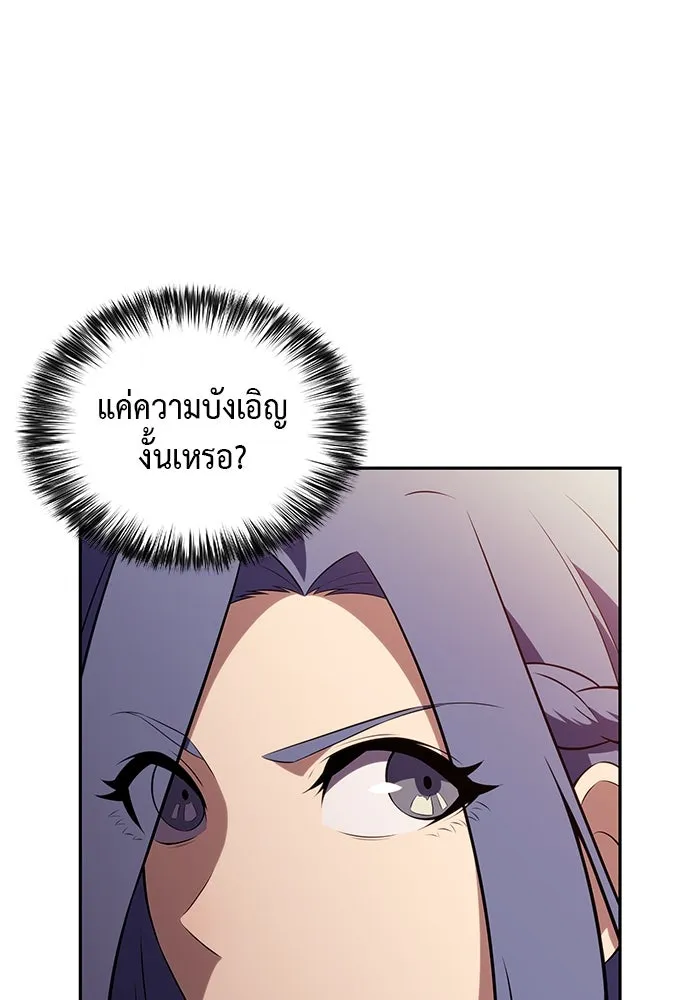 The Regressed Son of a Duke is an Assassin – ลูกชายคนเล็กของดยุกคือมือสังหาร Chap 56 - Next Chap 57