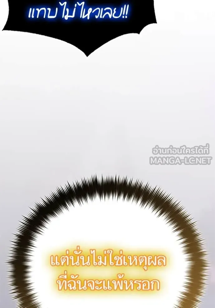 Return to Player Chap 195 - Next Chap 196
