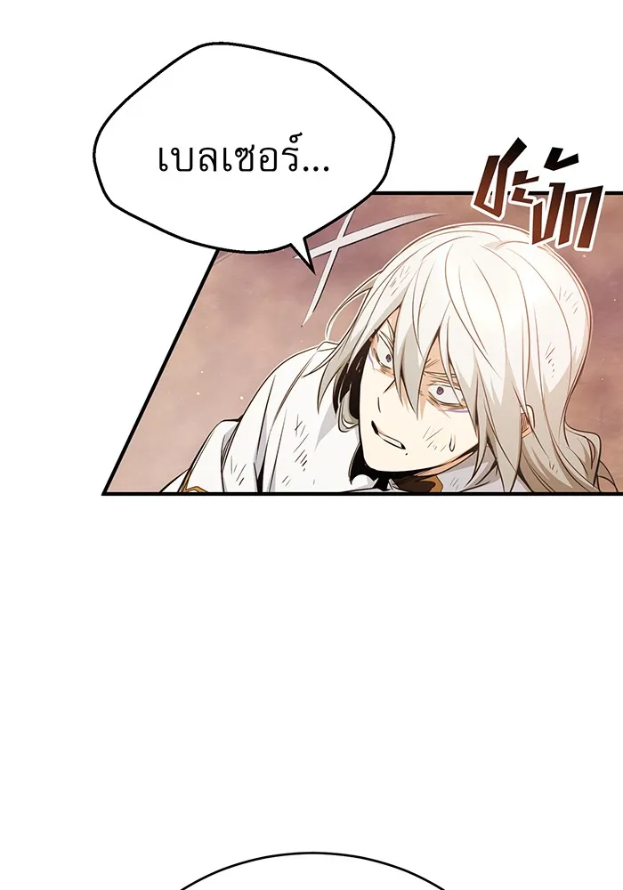 The Dark Magician Transmigrates After 66666 Years – จอมเวทเกิดใหม่ในรอบ 66666 ปี Chap 55 - Next Chap 56