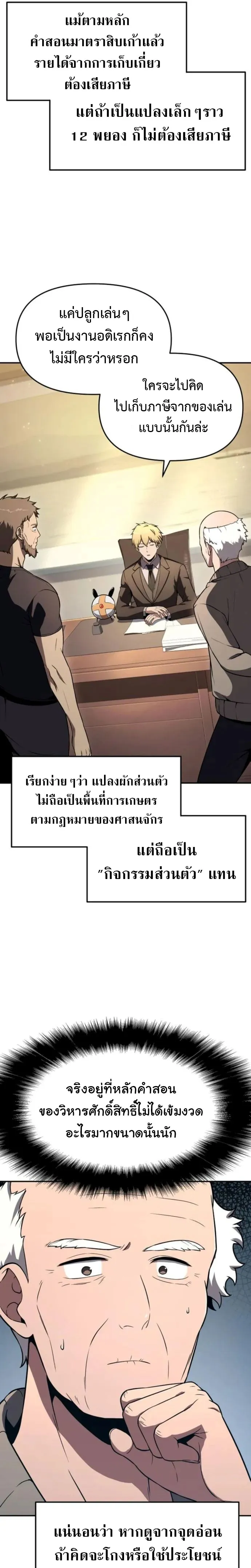 The Knight King Who Returned with a God Chap 110 - Next Chap 111