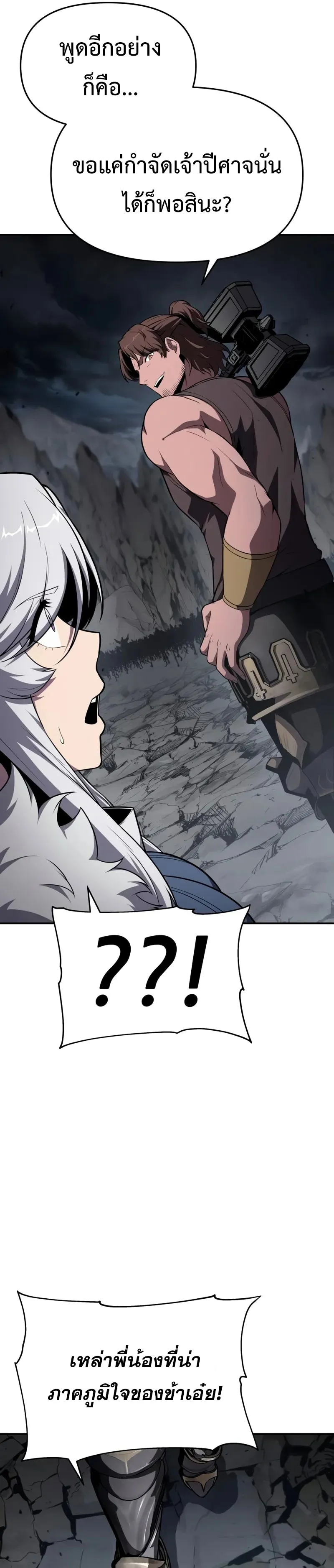 The Knight King Who Returned with a God Chap 100 - Next Chap 101