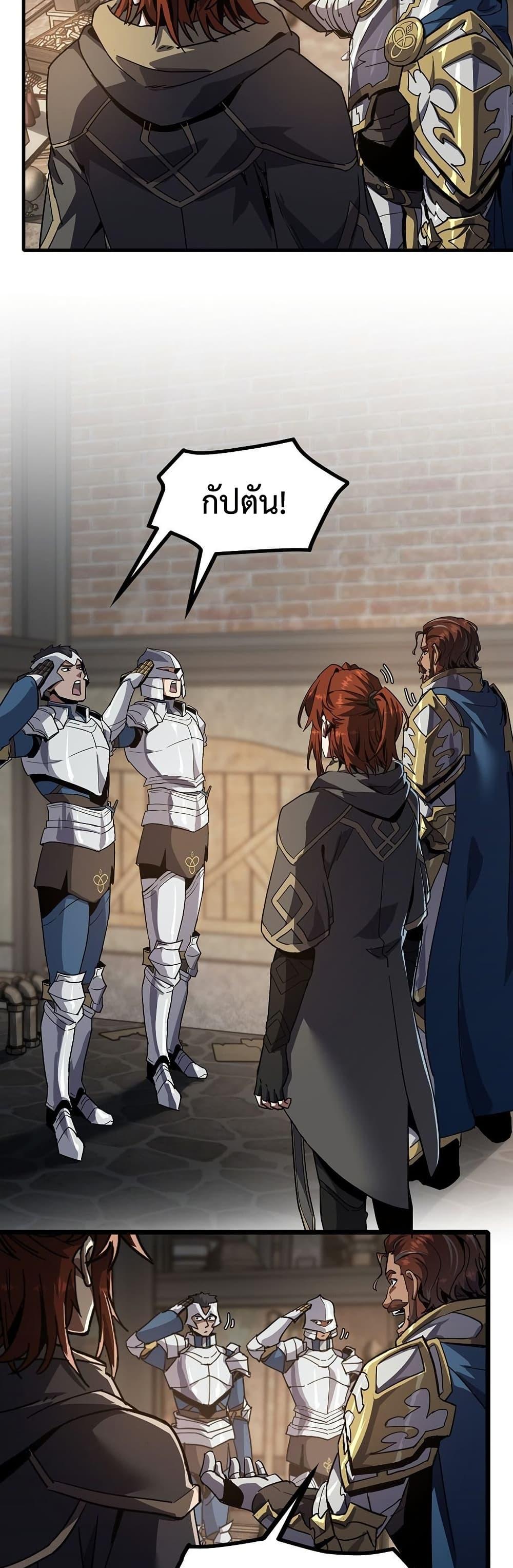 The Beginning After The End Chap 229 - Next Chap 230