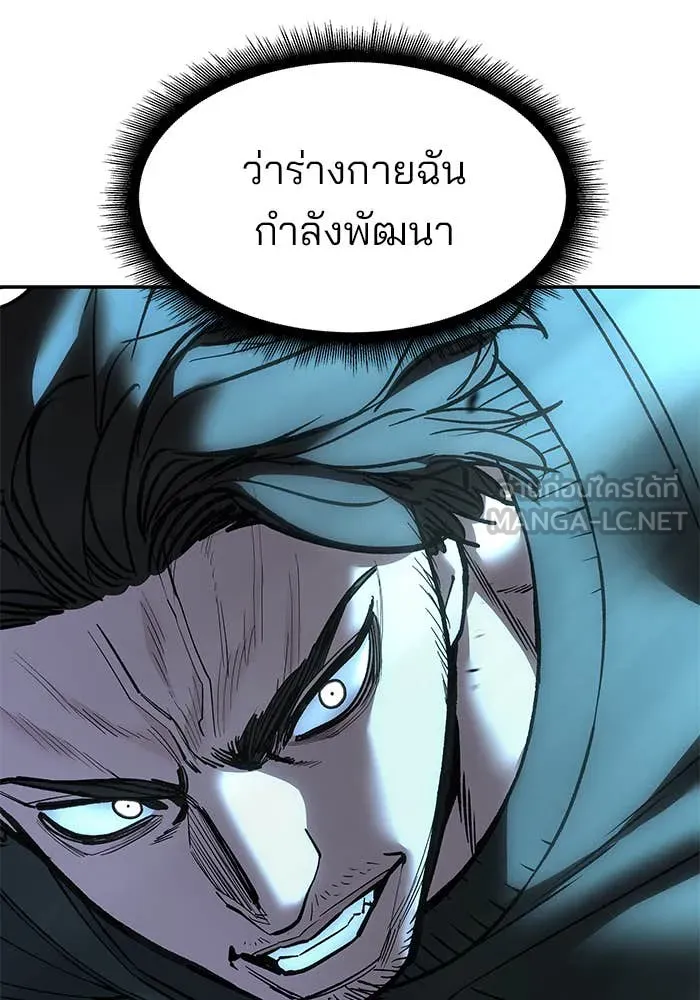 The Bully in Charge Chap 157 - Next Chap 158