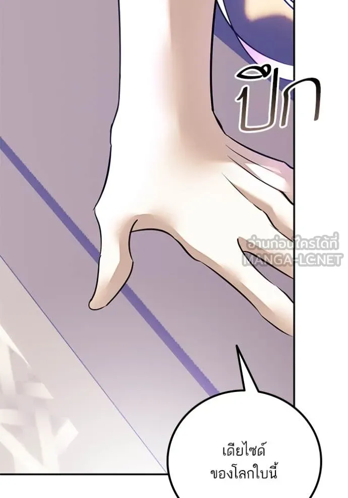 Return to Player Chap 207 - Next Chap 208