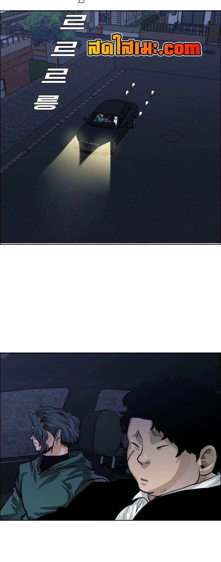 Boss in School Chap 129 - Next Chap 130