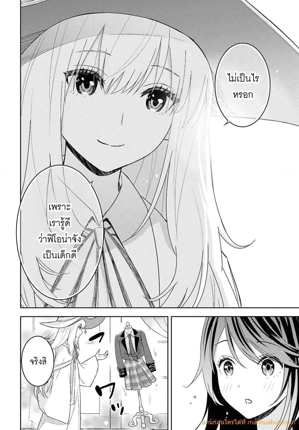 Monogatari no Kuromaku ni Tensei shite Chap 27 - Next Chap 28