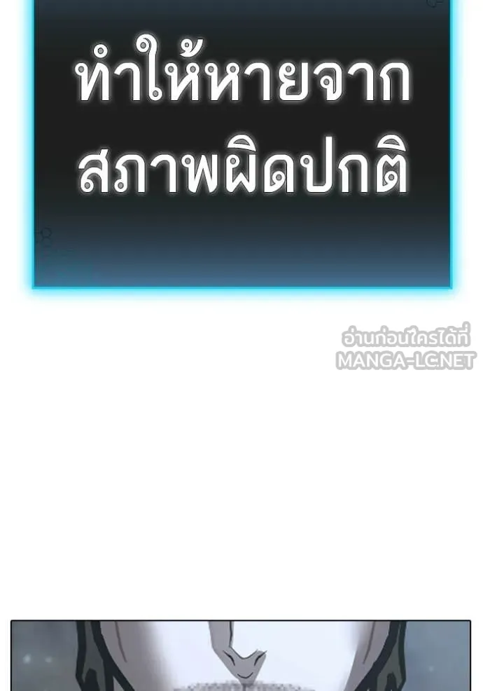 Reality Quest Chap 180 - Next Chap 181