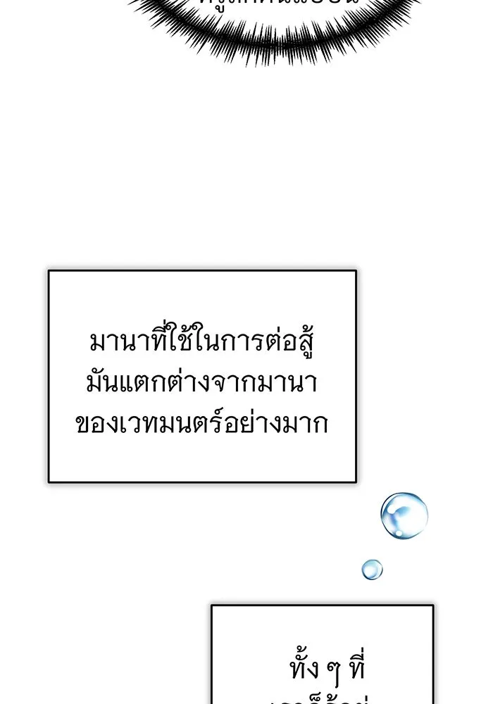 The Dark Magician Transmigrates After 66666 Years – จอมเวทเกิดใหม่ในรอบ 66666 ปี Chap 61 - Next Chap 62