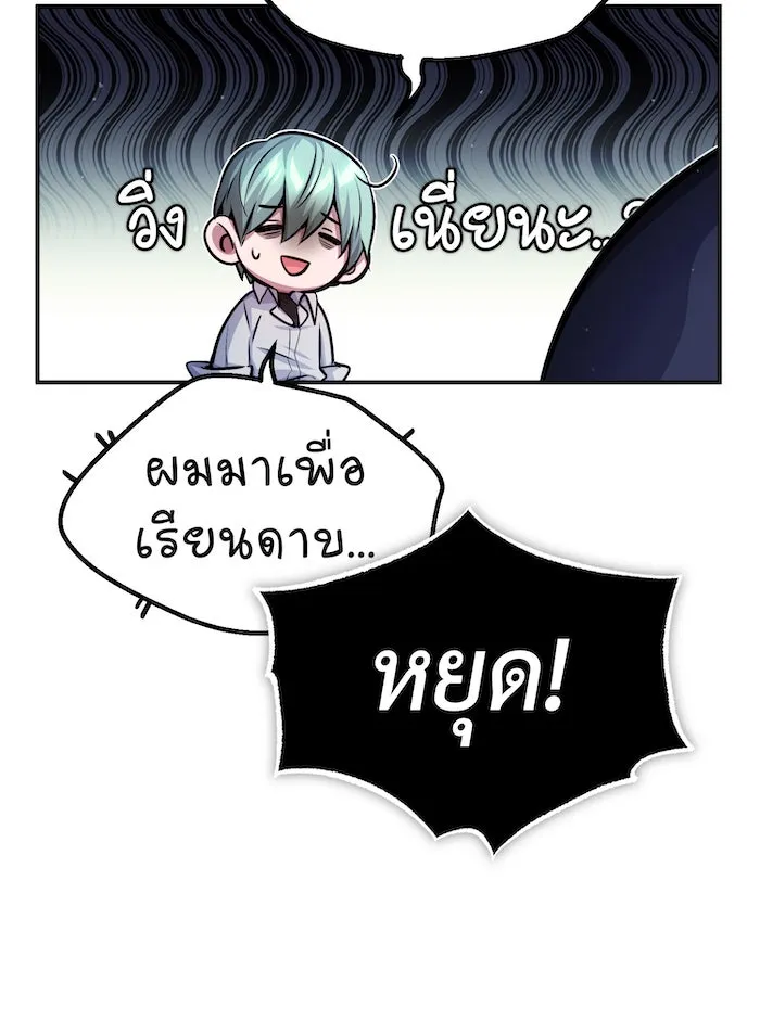 The Dark Magician Transmigrates After 66666 Years – จอมเวทเกิดใหม่ในรอบ 66666 ปี Chap 59 - Next Chap 60