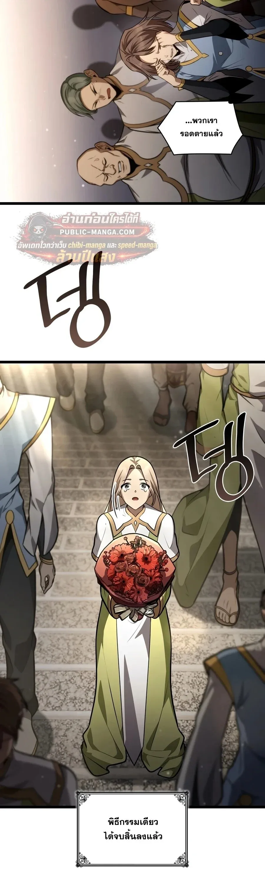 Infinite Mage Chap 172 - Next Chap 173