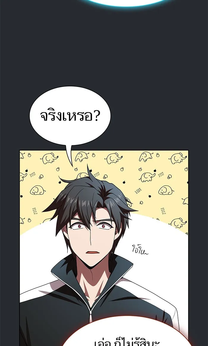 The Tutorial Tower of the Advanced Player – ผู้เล่นขั้นเทพแห่งหอคอยฝึกสอน Chap 103 - Next Chap 104