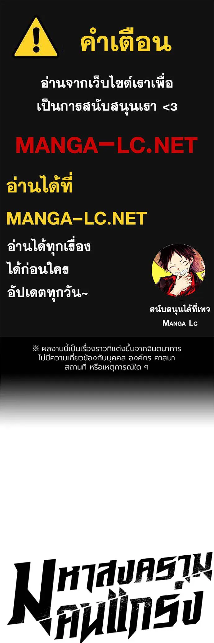 The Great War Chap 31 - Next Chap 32