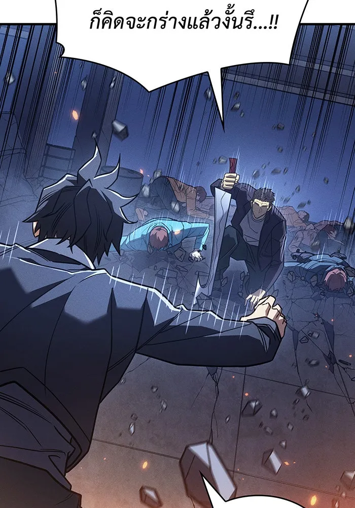 Regressing With the King’s Power – เกิดใหม่พร้อมพลังแห่งราชัน Chap 54 - Next Chap 55