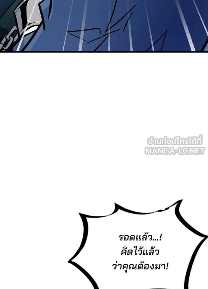 Villain To Kill Chap 212 - Next Chap 213