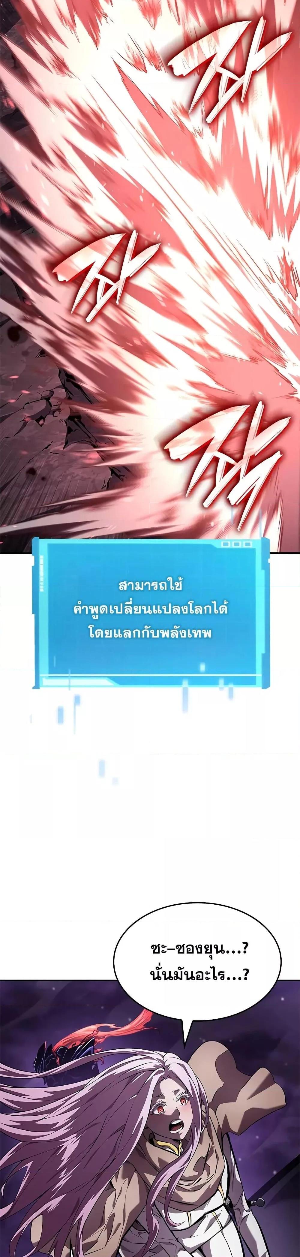 Boundless Necromancer Chap 131 - Next Chap 132