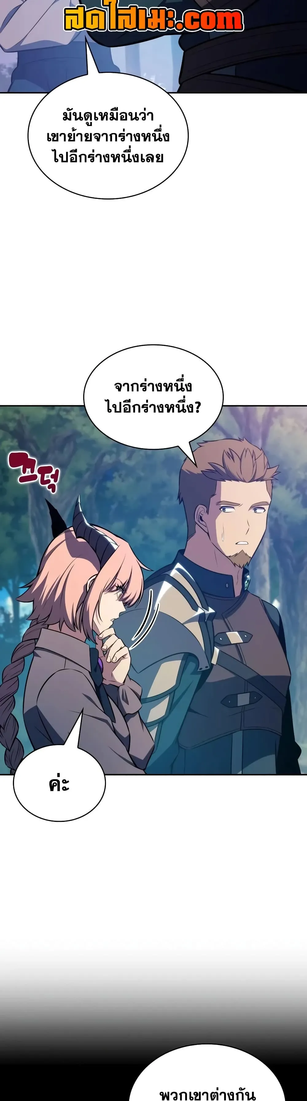 The Regressed Son of a Duke is an Assassin – ลูกชายคนเล็กของดยุกคือมือสังหาร Chap 147 - Next Chap 148