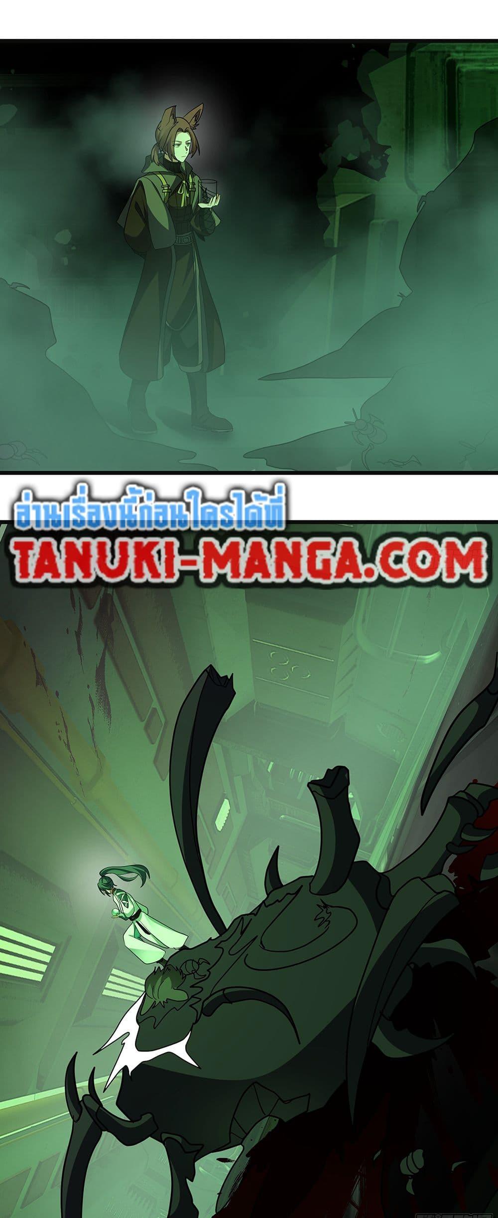 Martial Peak เทพยุทธ์เหนือโลก Chap 3860 - Next Chap 3861