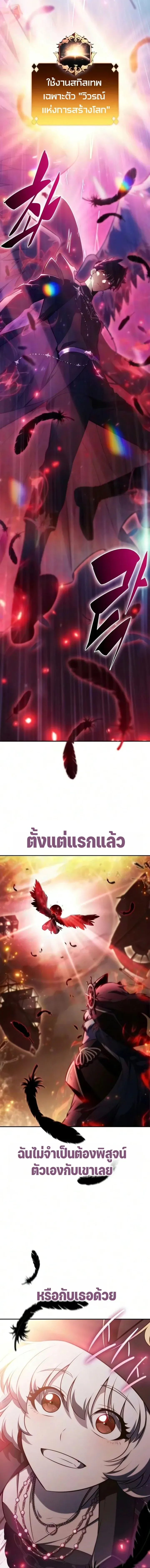 Solo Max-Level Newbie Chap 261 - Next Chap 262