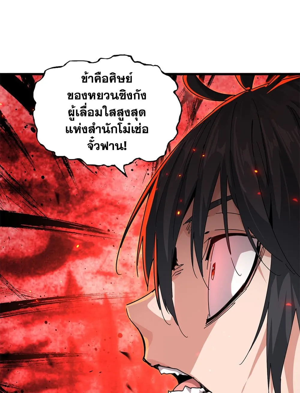 Magic Emperor Chap 866 - Next Chap 867