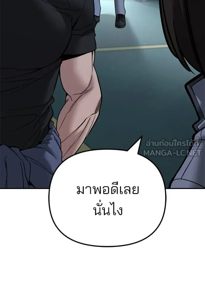 The Bully in Charge Chap 118 - Next Chap 119