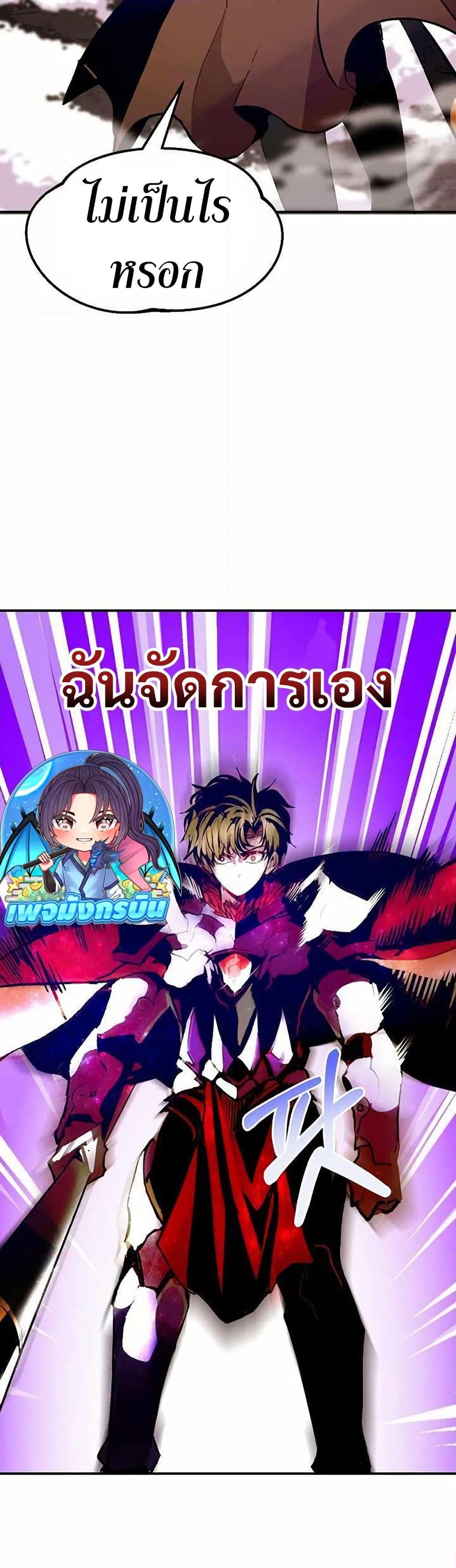 Worthless Regression  Chap 68 - Next Chap 69