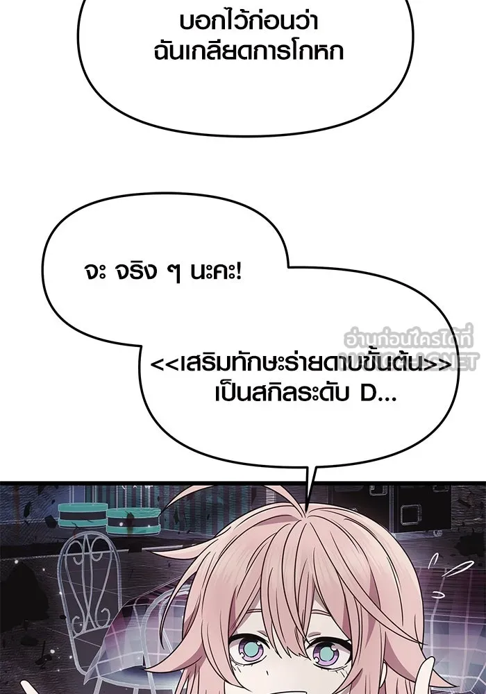 I Obtained a Mythic Item – พลิกชะตาคว้าไอเทมระดับเทพ Chap 42 - Next Chap 43