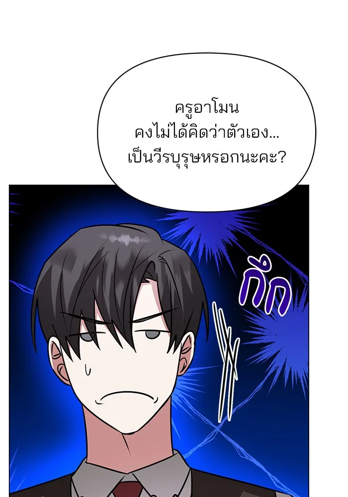 The Academy Is Doomed Chap 66 - Next Chap 67