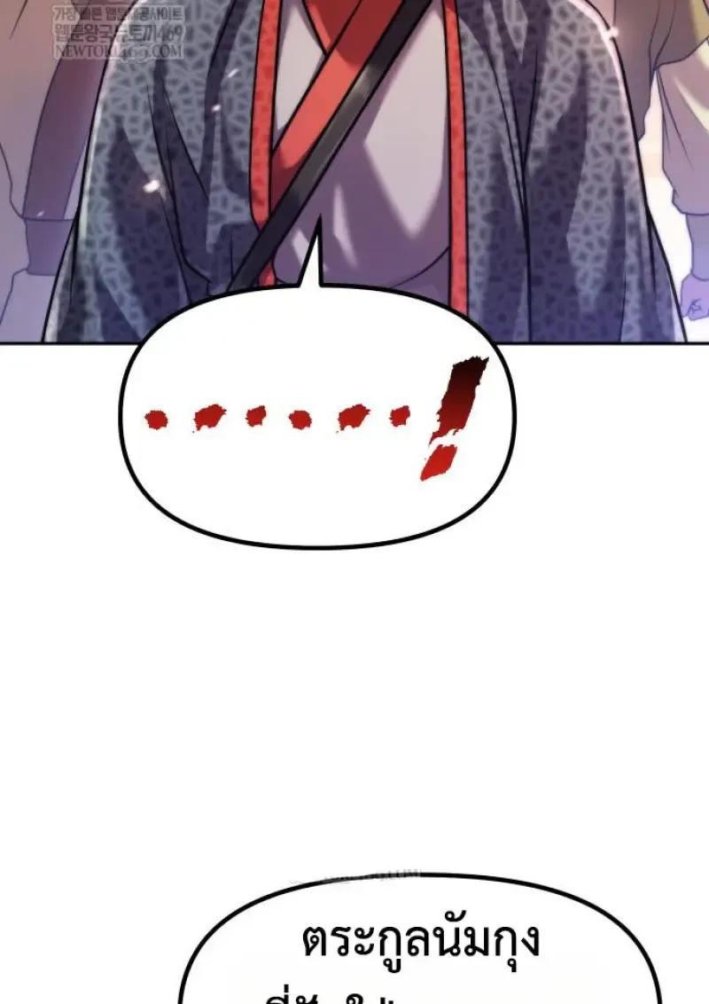 Chronicles of the Demon Faction Chap 150 - Next Chap 151