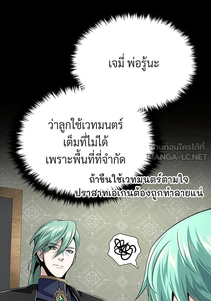 The Dark Magician Transmigrates After 66666 Years – จอมเวทเกิดใหม่ในรอบ 66666 ปี Chap 136 - Next Chap 137
