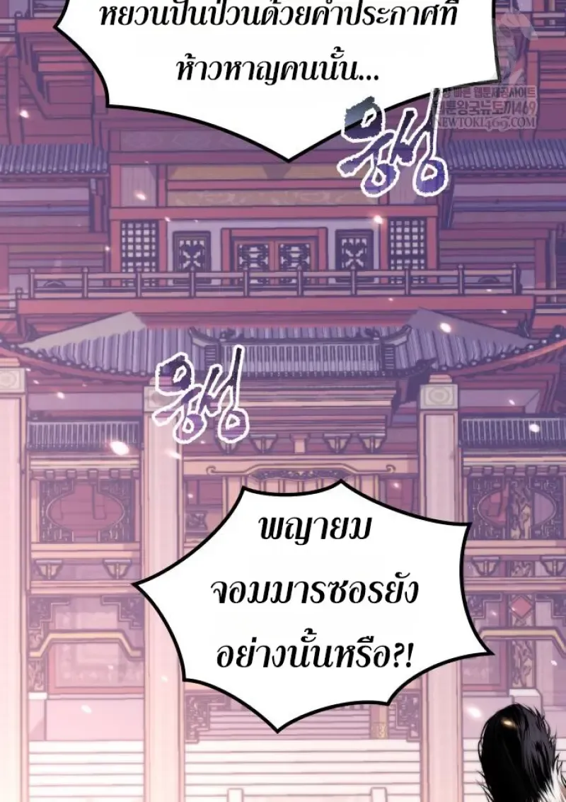 Chronicles of the Demon Faction Chap 150 - Next Chap 151