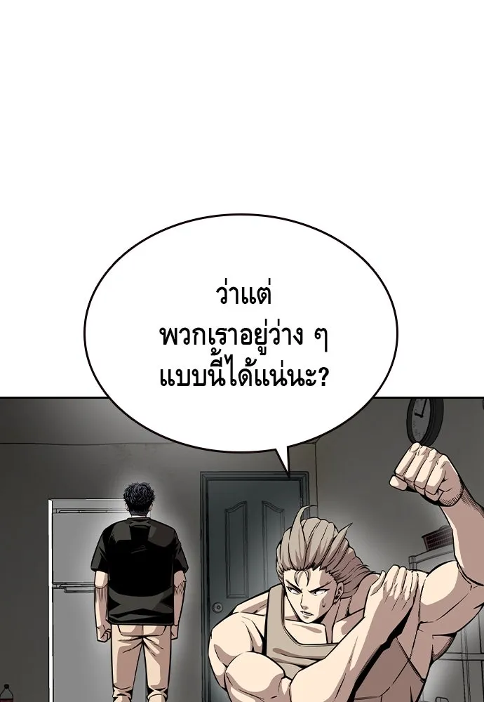 King Game Chap 92 - Next Chap 93