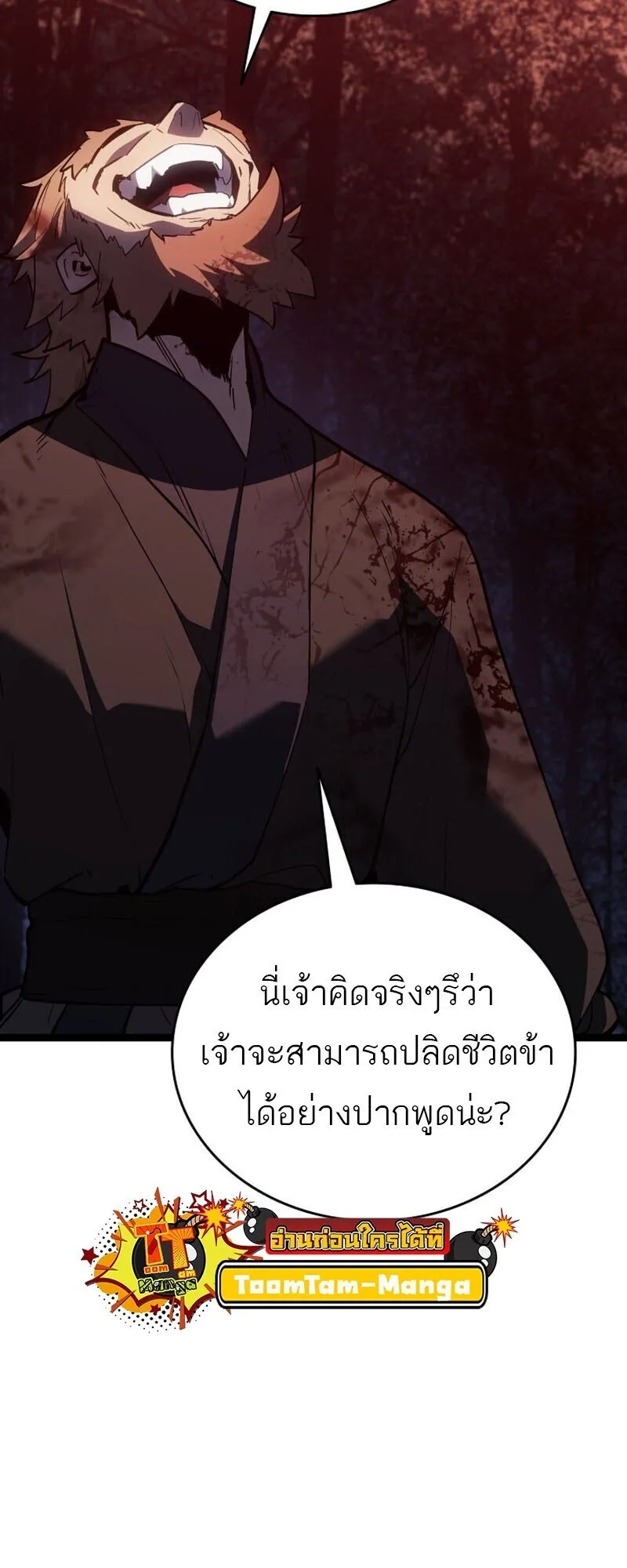 Reaper of the Drifting Moon Chap 106 - Next Chap 107