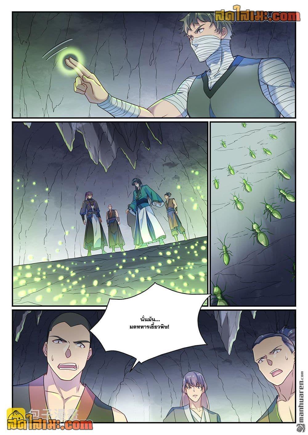Bailian Chengshen Chap 1132 - Next Chap 1133