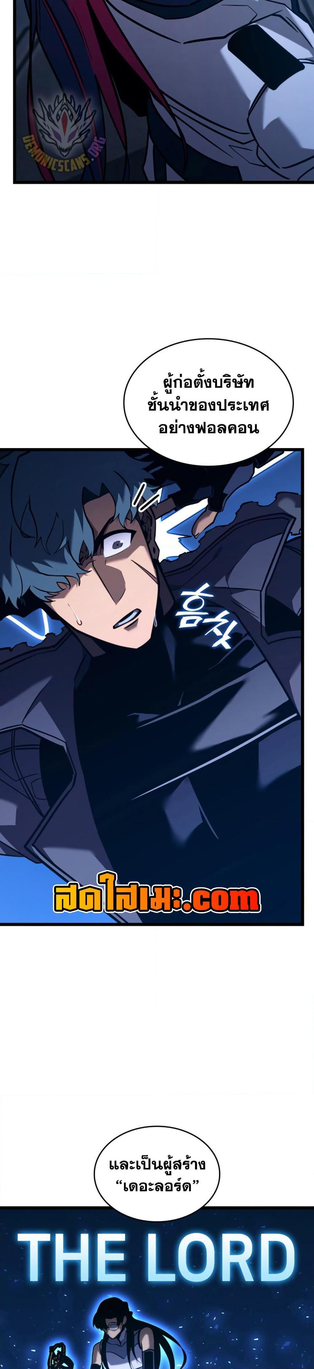 Return of the SSS-Class Ranker Chap 161 - Next Chap 162