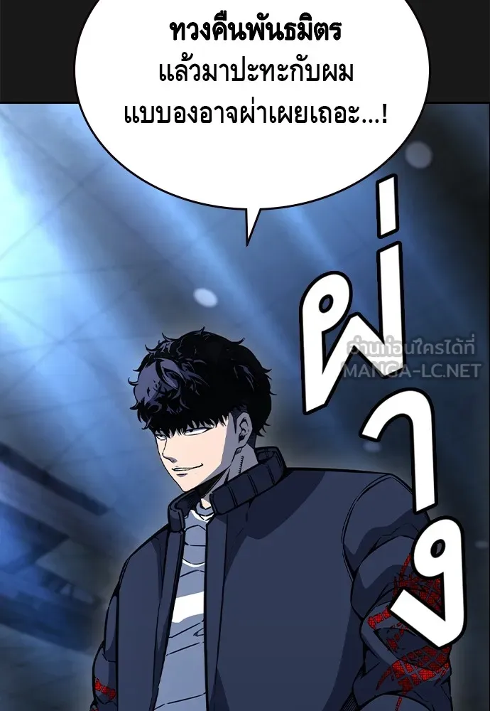 King Game Chap 107 - Next Chap 108