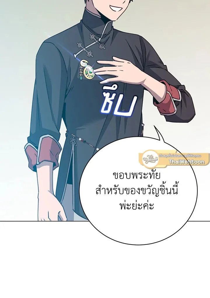 The Max Level Hero has Returned! Chap 198 - Next Chap 199