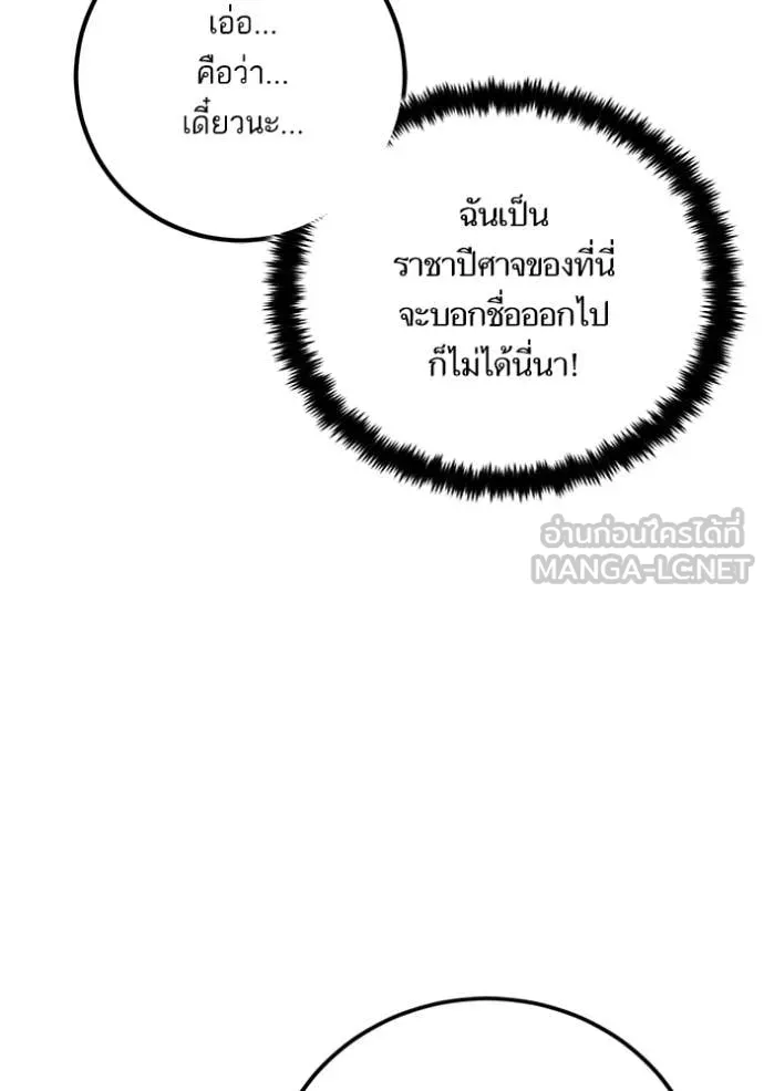 Return to Player Chap 208 - Next Chap 209