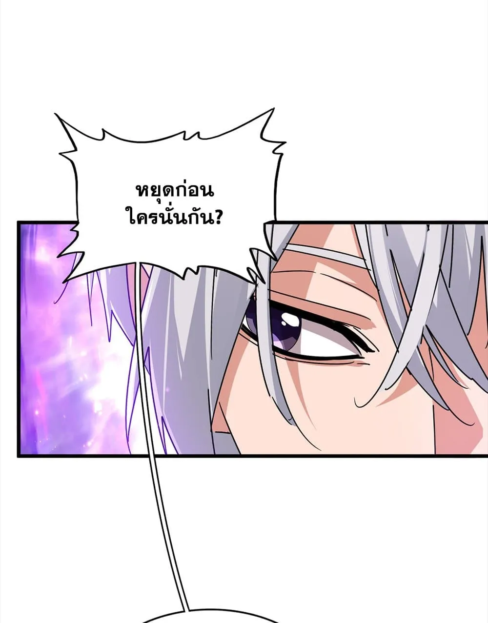 Magic Emperor Chap 754 - Next Chap 755