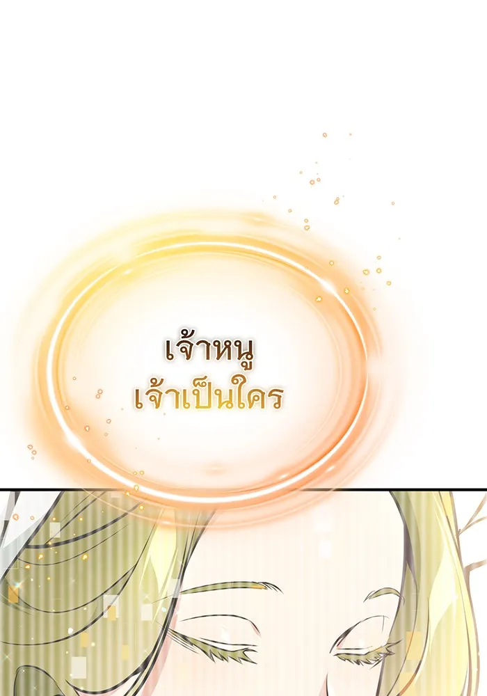 The Dark Magician Transmigrates After 66666 Years – จอมเวทเกิดใหม่ในรอบ 66666 ปี Chap 28 - Next Chap 29