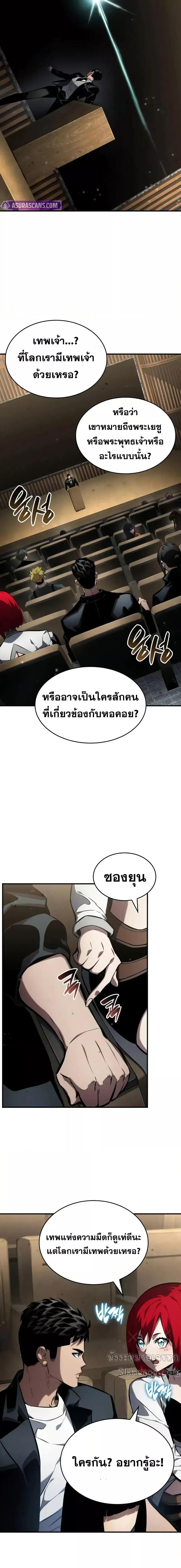 Boundless Necromancer Chap 126 - Next Chap 127