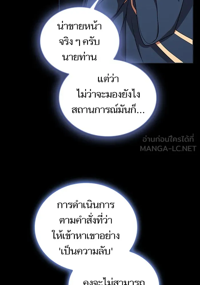 The Tutorial Tower of the Advanced Player – ผู้เล่นขั้นเทพแห่งหอคอยฝึกสอน Chap 167 - Next Chap 168