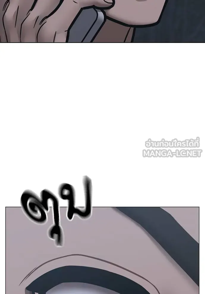 Reality Quest Chap 134 - Next Chap 135