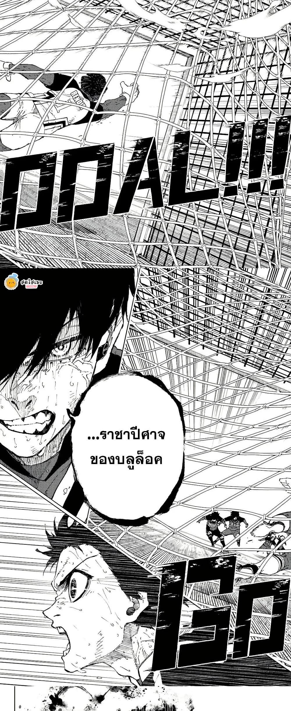 Blue Lock Chap 293 - Next Chap 294