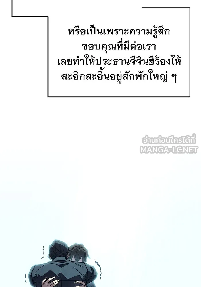 Regressing With the King’s Power – เกิดใหม่พร้อมพลังแห่งราชัน Chap 62 - Next Chap 63